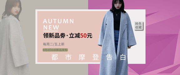 沐澤女裝海報(bào) 平面設(shè)計(jì)中的優(yōu)雅與時(shí)尚